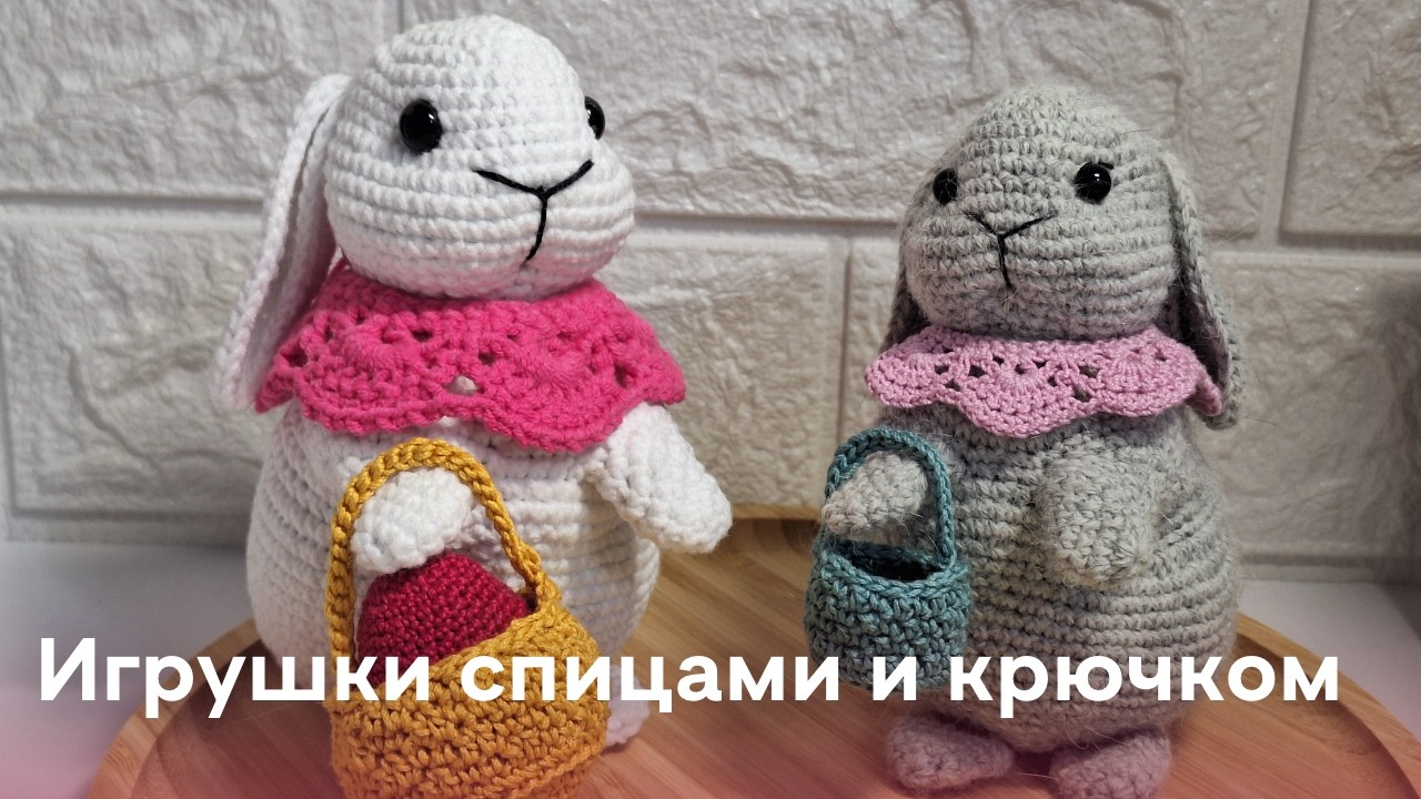 Игрушки спицами, крючком и другие проекты.