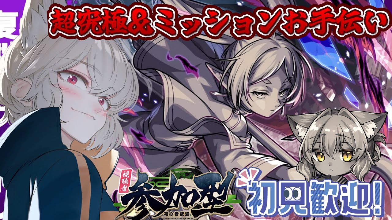 【参加型/モンスト】複製体フリーレンやミッションお手伝い【螢火 狐音】#ゲーム実況 #vtuber #モンスターストライク #shorts