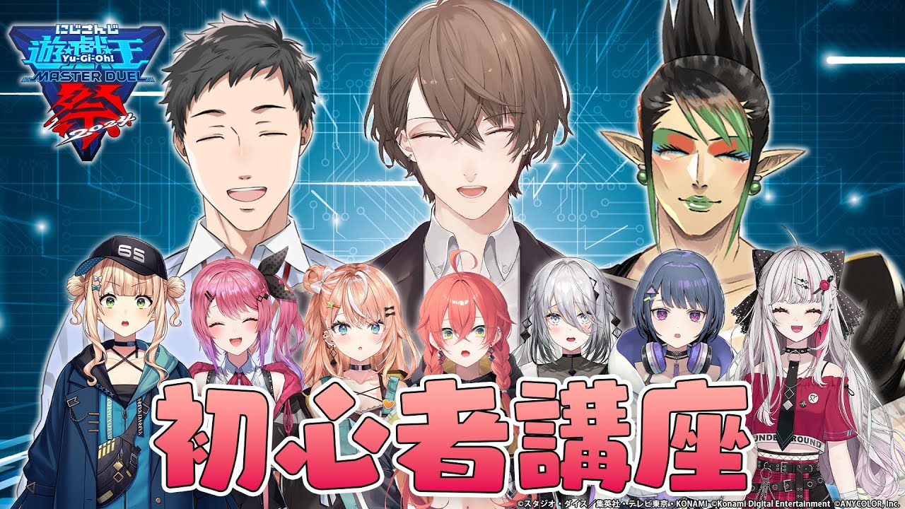 【#遊戯王マスターデュエル】雑キープと学ぶ！遊戯王初心者講座【にじさんじ/いでぃおす 】