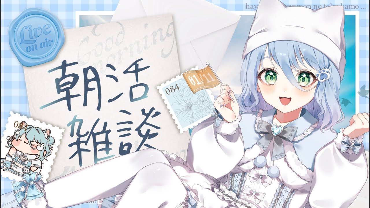 【#朝活】おはよう、支度をしながら【#vtuber #新人vtuber】