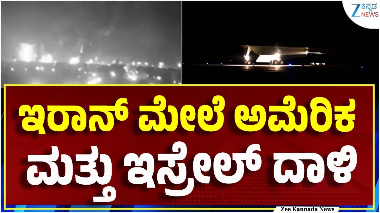 US-Israel-Iran War | ಇರಾನ್‌ ಇಸ್ಟ್‌ಹಾನ್‌ ಪ್ರಾಂತ್ಯದ ಮೇಲೆ ಅಟ್ಯಾಕ್‌