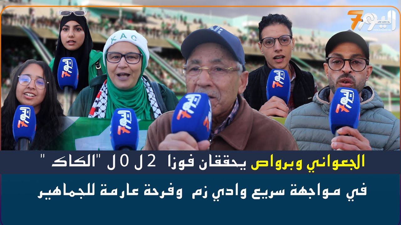 في الذكرى 86 لتأسيس النادي القنيطرة : فرحة وزغاريد  وفوز بثلاثة نقط ثمينة