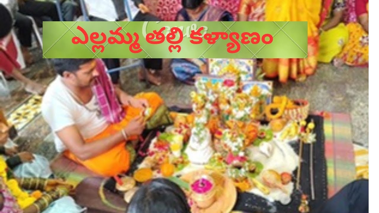 మా ఇంట్లో ఎల్లమ్మ తల్లి కళ్యాణం మాతో పాటు మీరందరు చూసేయండి ఫ్రెండ్స్ 