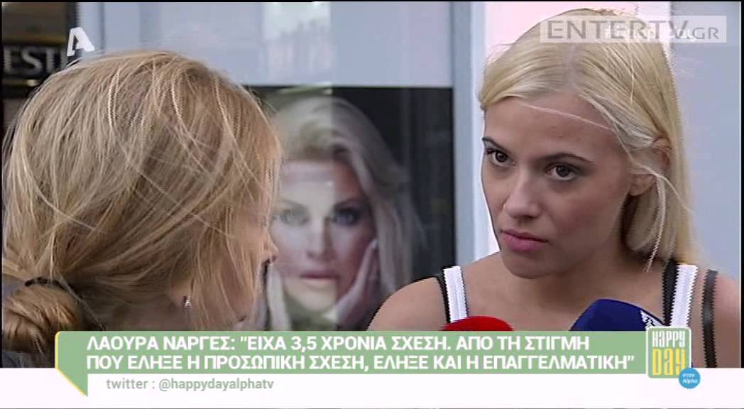 Entertv: &Lambda;ά&omicron;&upsilon;&rho;&alpha; &Nu;ά&rho;&gamma;&epsilon;&sigmaf;: &laquo;&Theta;έ&lambda;&omega; &nu;&alpha; &mu;&epsilon;ί&nu;&omega; &mu;ό&nu;&eta; &mu;&omicron;&upsilon;! &Delta;&epsilon;&nu; &lambda;έ&omega; 