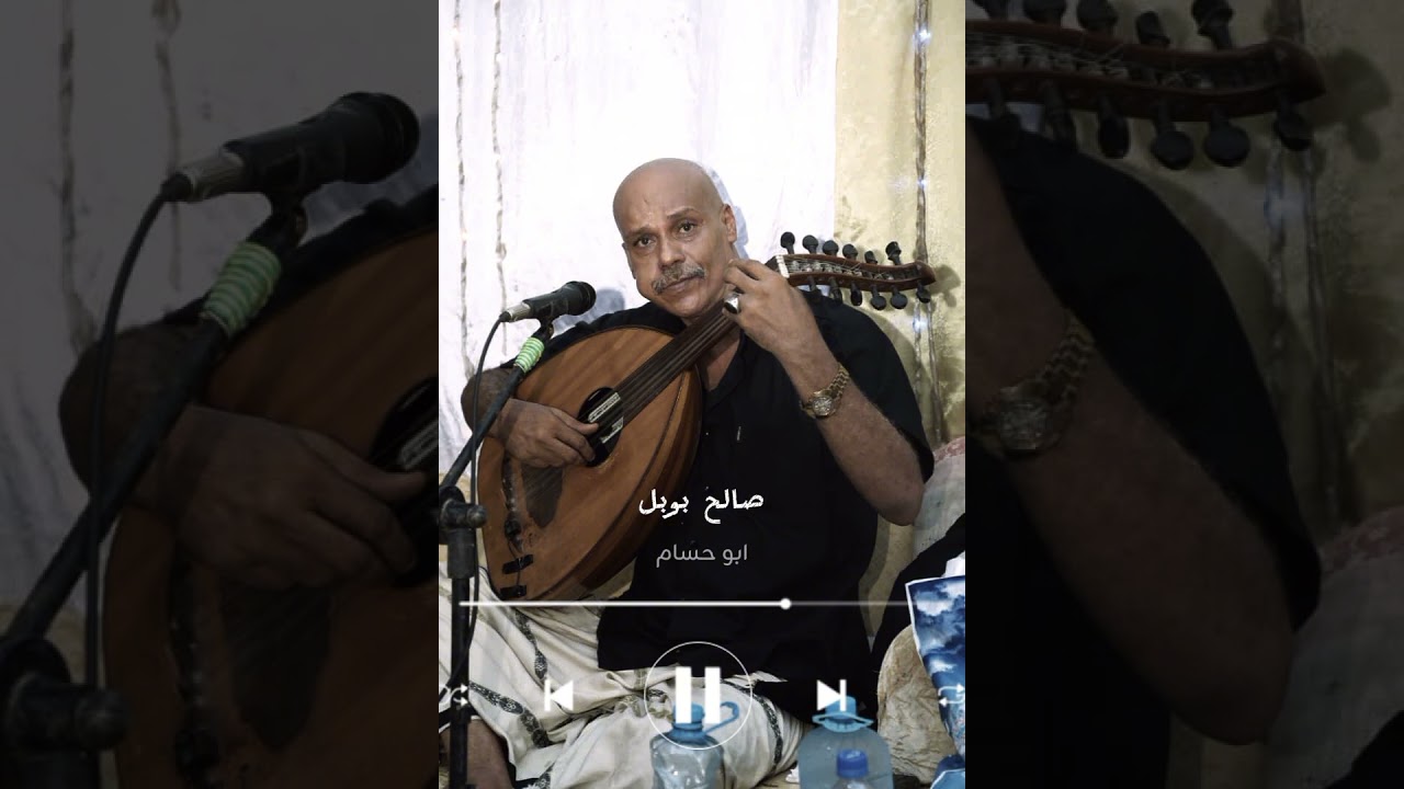 الفنان صالح بوبل _ابوحسام (ياناس من شاف الحبيب ياناس) #طرب #متابعه #اكسبلور #
