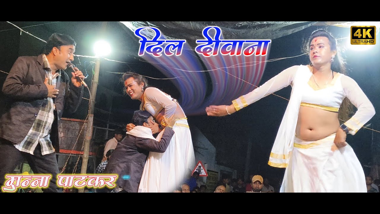 हुबहु कुमार सानू की आवाज़ में | Munna Patkar | Dil Diwana na Jane kb kho gya | Diuliya Nach Program