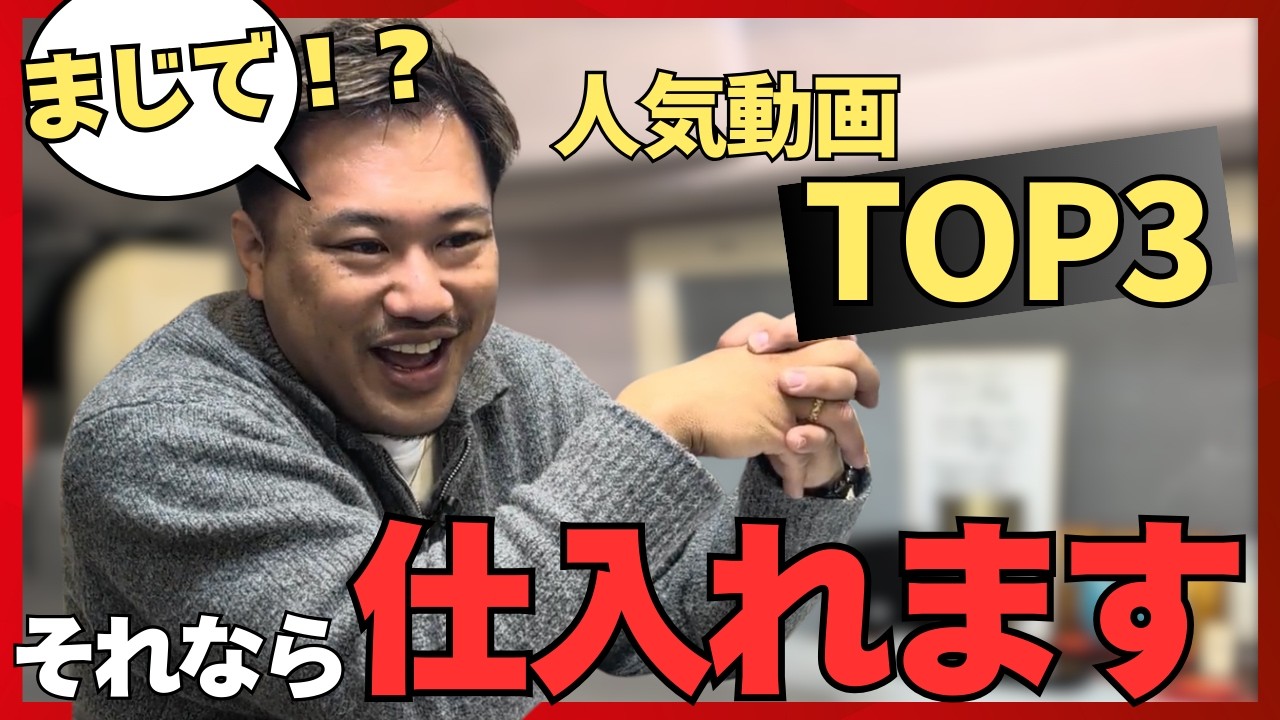 【意外な結果】レビューの再生数でみなさんの興味がある車種がわかりました・・・！