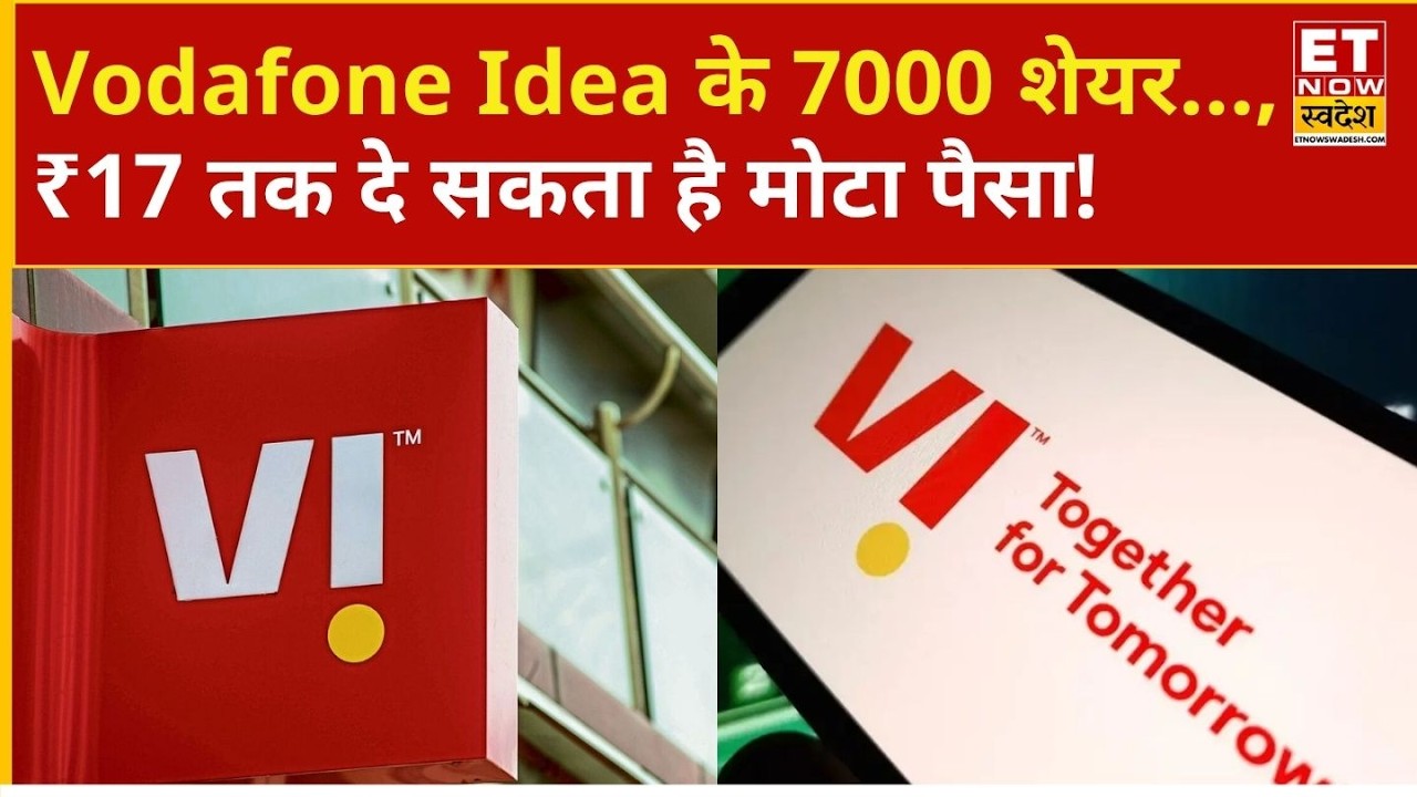Vodafone Idea Share Price | Investor Buying in VI, Earned Bumper Profits, How Much More Will It Y...
