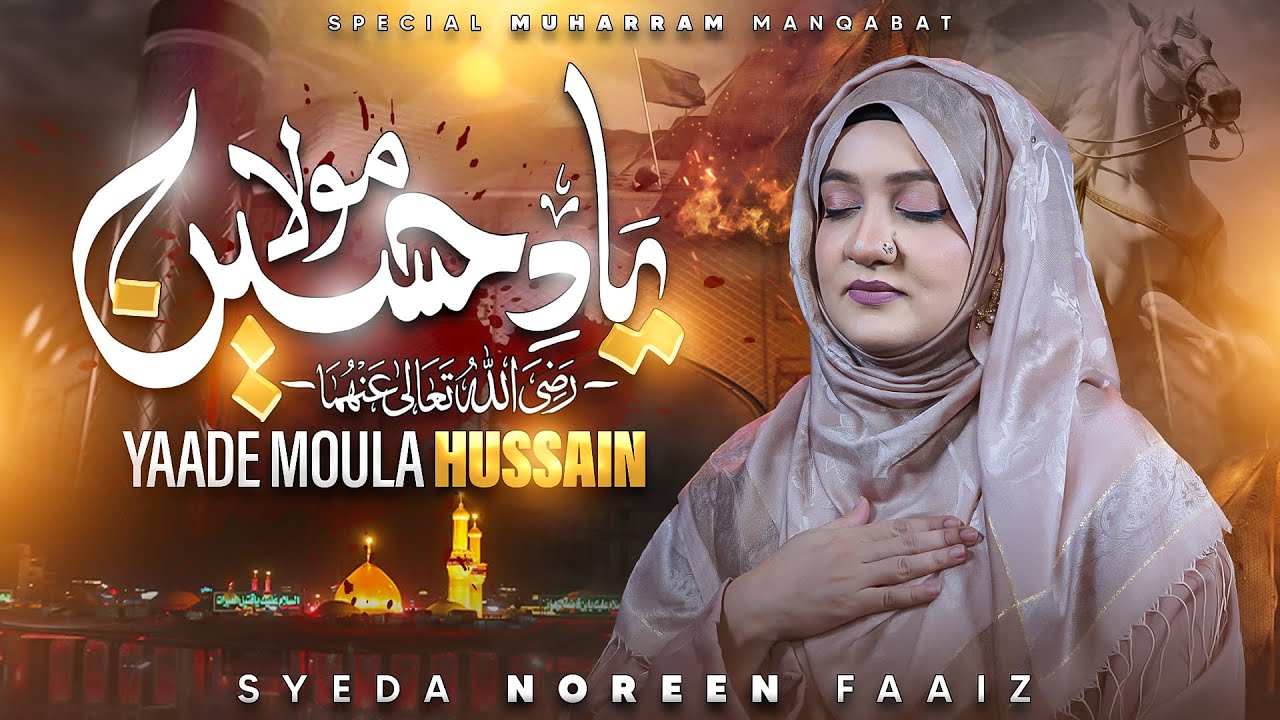 Yaad e Mola Hussain | Muharram 2025 | Syeda Noreen Faaiz