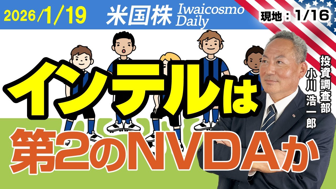 ド強気！1月決算勝負の2銘柄！