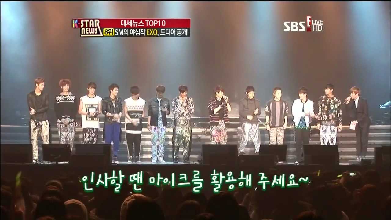 120402 SM의 야심작 EXO 드디어 공개!