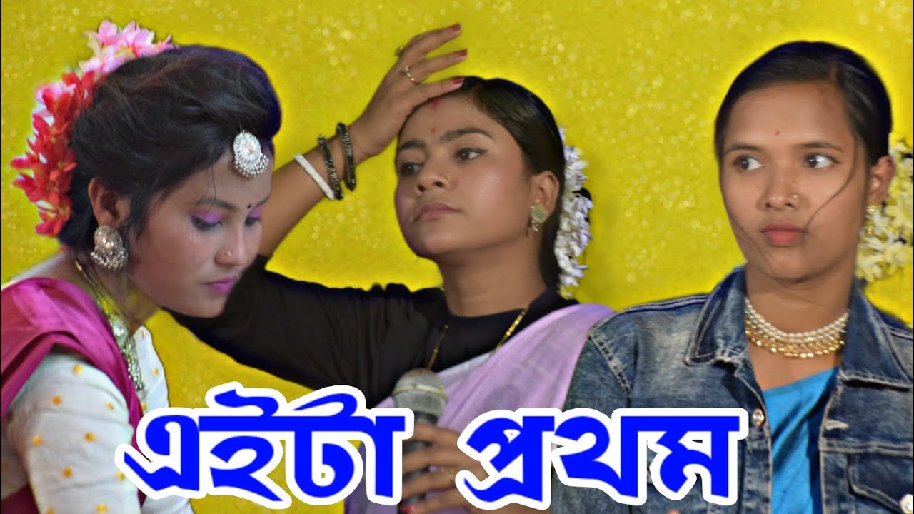 জমজমাট প্রথম গাওয়া নতুন ধামাইল! জুনিয়র শান্তার ধামাইল || dhamail gaan sylheti