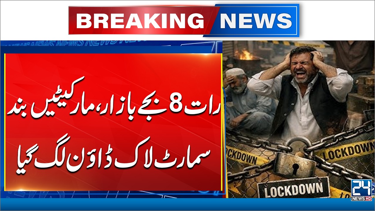 Breaking News | 8pm Market Closure Under Smart Lockdown | 24 News HD