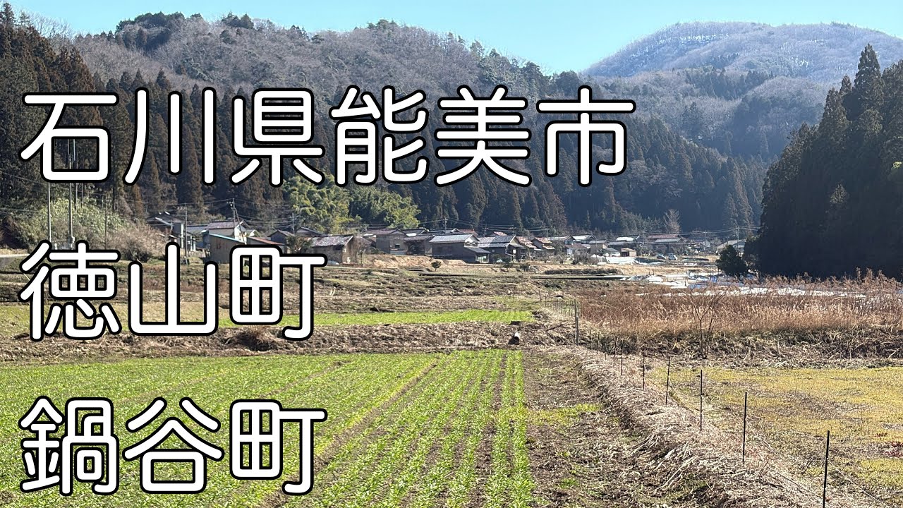 能美市里山の風景で過ごすの巻