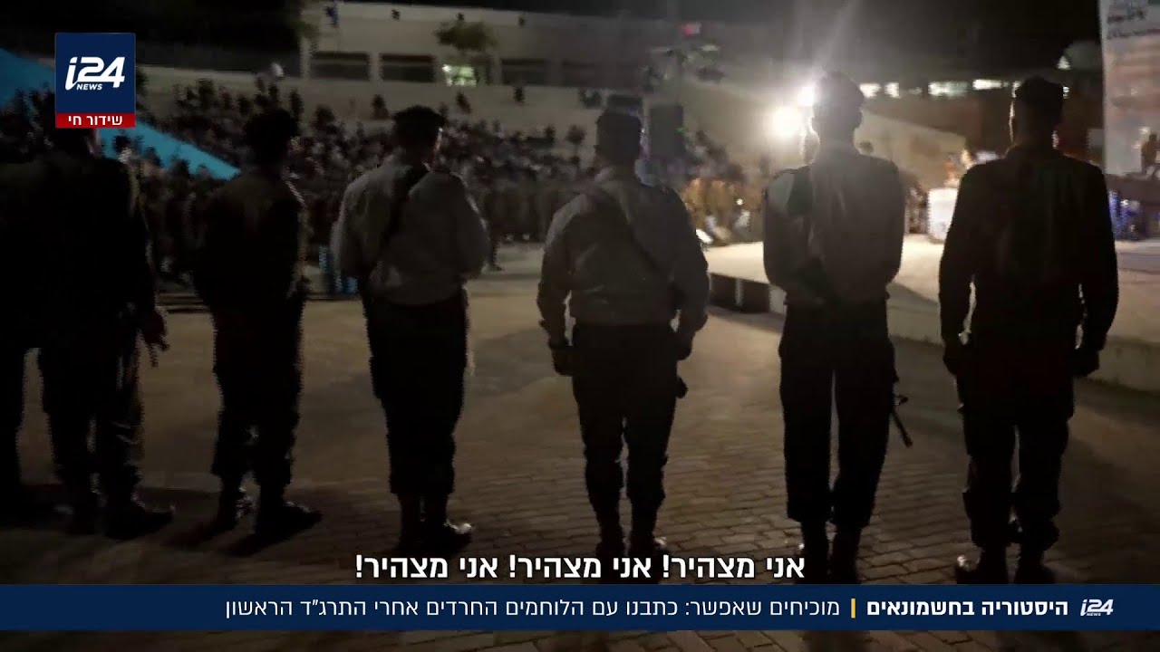 חרדים וקרביים: טקס ההשבעה המרגש של חטיבת חשמונאים