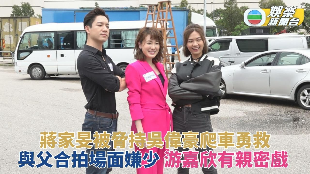 非常檢控觀｜為截車爬車頂救蔣家旻 吳偉豪爆與游嘉欣有親蜜畫面