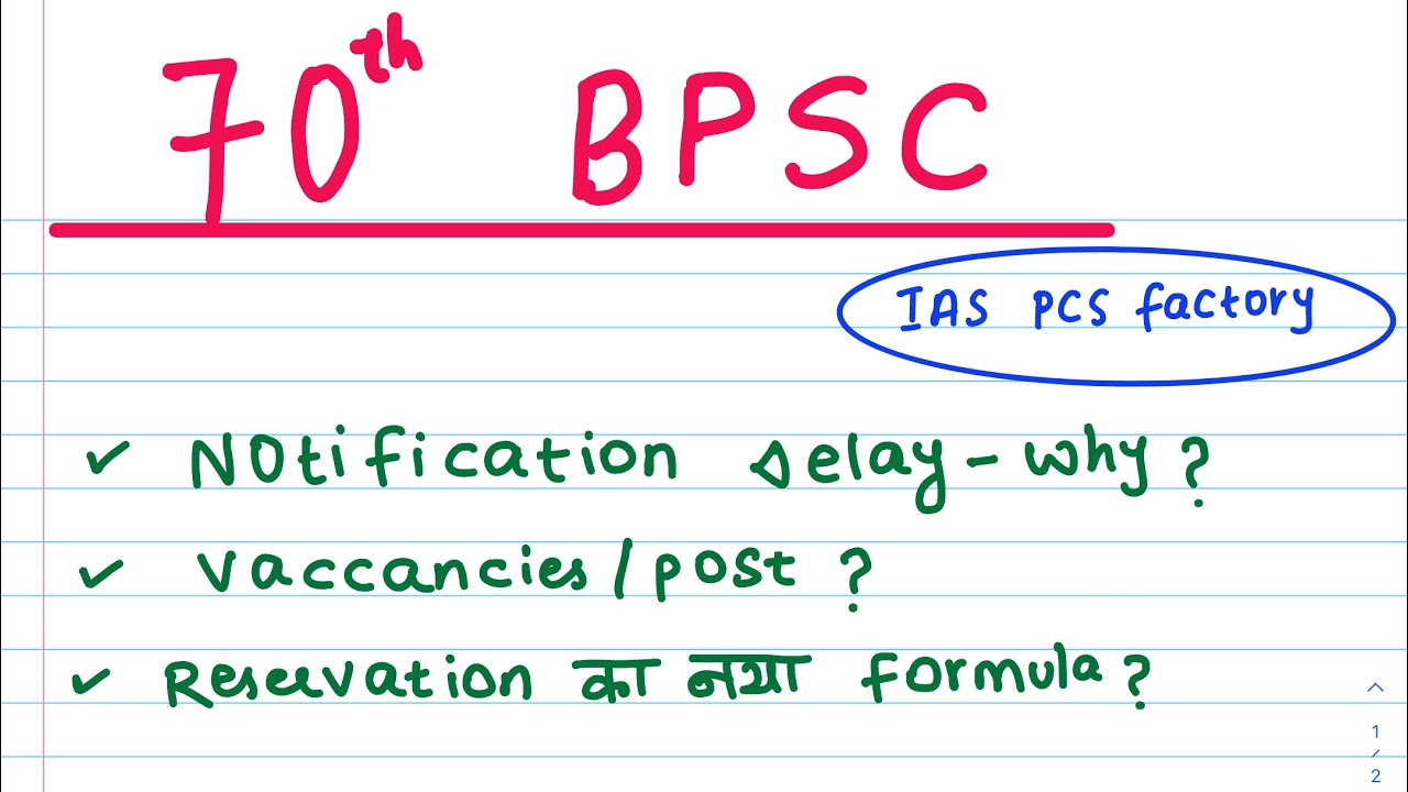 70th BPSC Notification & Reservation Update?