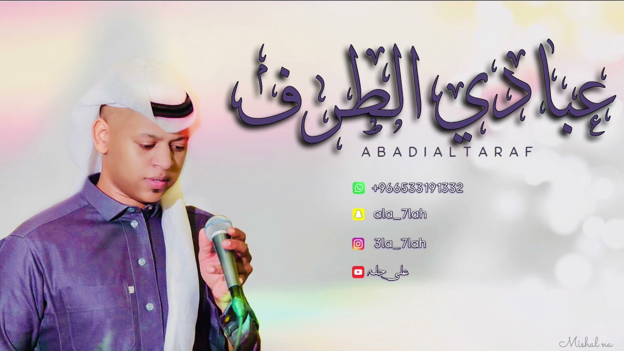 عبادي الطرف | من مكده يمينه | فرقة بنات ماري 2021