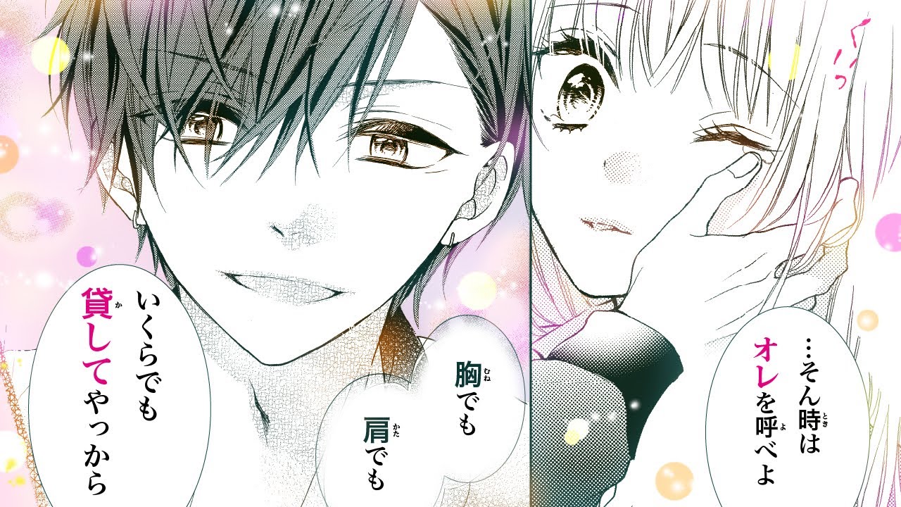 【恋愛漫画】定時制高校からはじまるドラマチックラブ!【放課後の微熱・第1話】フラコミチャンネル