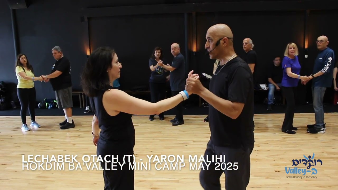 Lechabek Otach - Yaron Malihi - Teach לחבק אותך - ירון מליחי - לימוד
