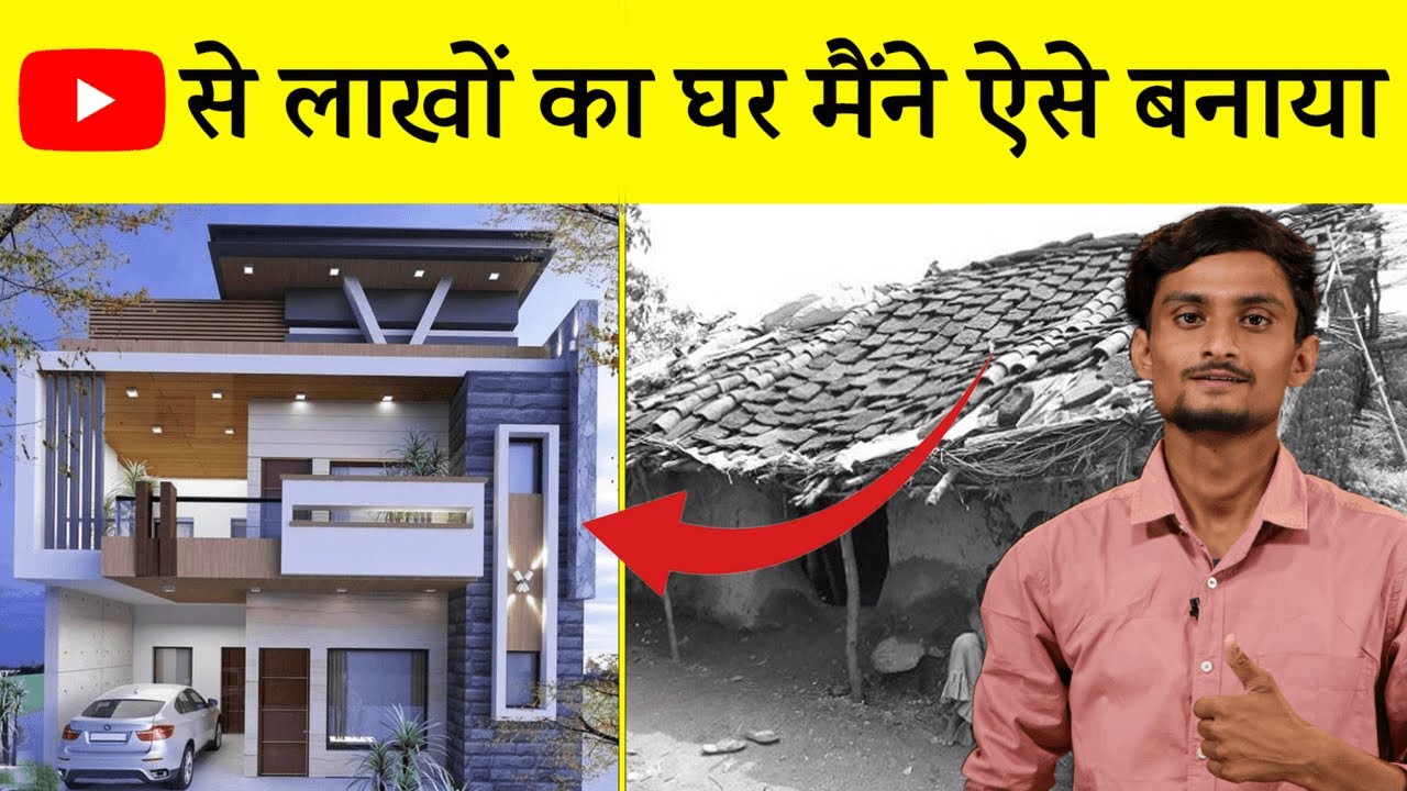 गांव का गरीब लड़का, YouTube से बनाया सपनों का घर | Aman Kumar | @Likelytopics | Josh Talks Hindi