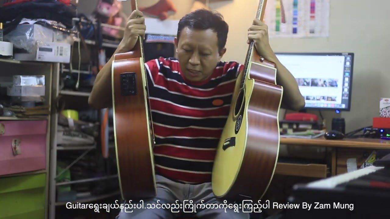 Guitarရွေးချယ်နည်းပါ သင်လည်းကြိုက်တာကိုရွေးကြည့်ပါ Review By Zam Mung