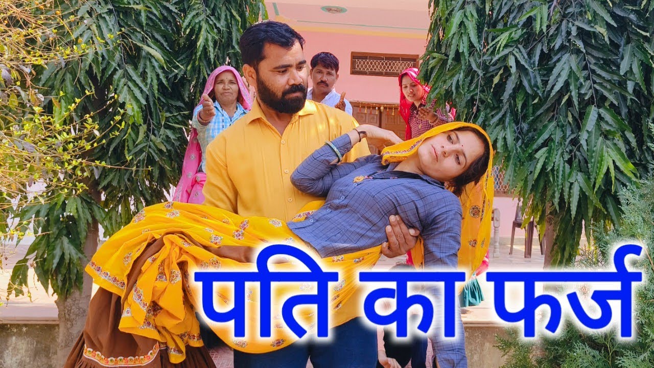 #पति बना पत्नी का हमदर्द 🔥//राजस्थानी हरियाणवी दिल छूने वाली वीडियो #kavitameena