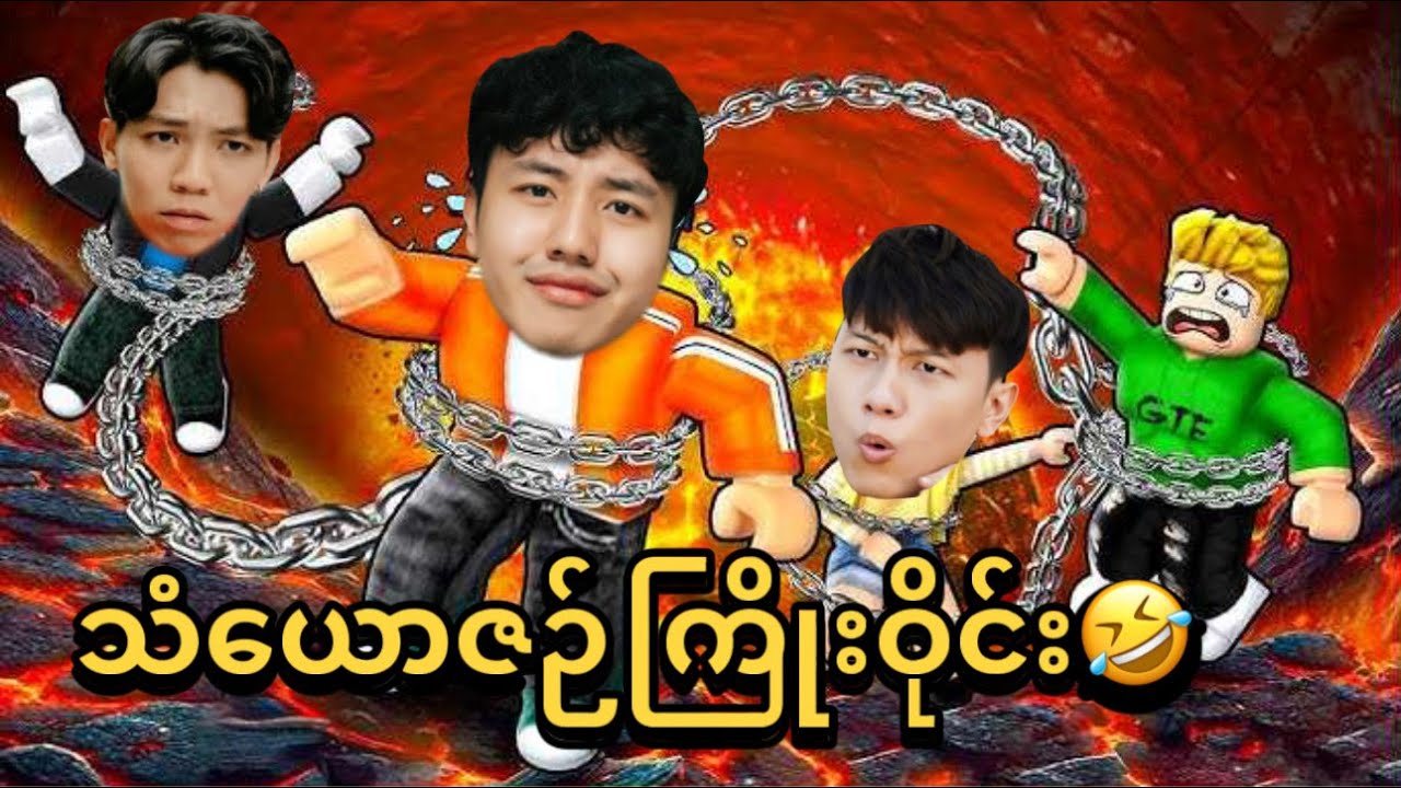 Chain Together with Do Something Plz
