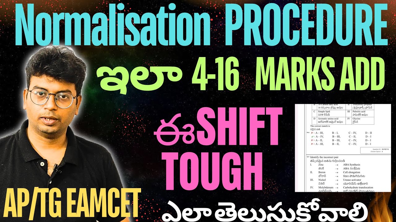 Normalisation process| ఏ Shift వాళ్లకి EAMCET లో NORMALISATION  ద్వారా మార్క్స్ Add అవుతాయి|#eamcet