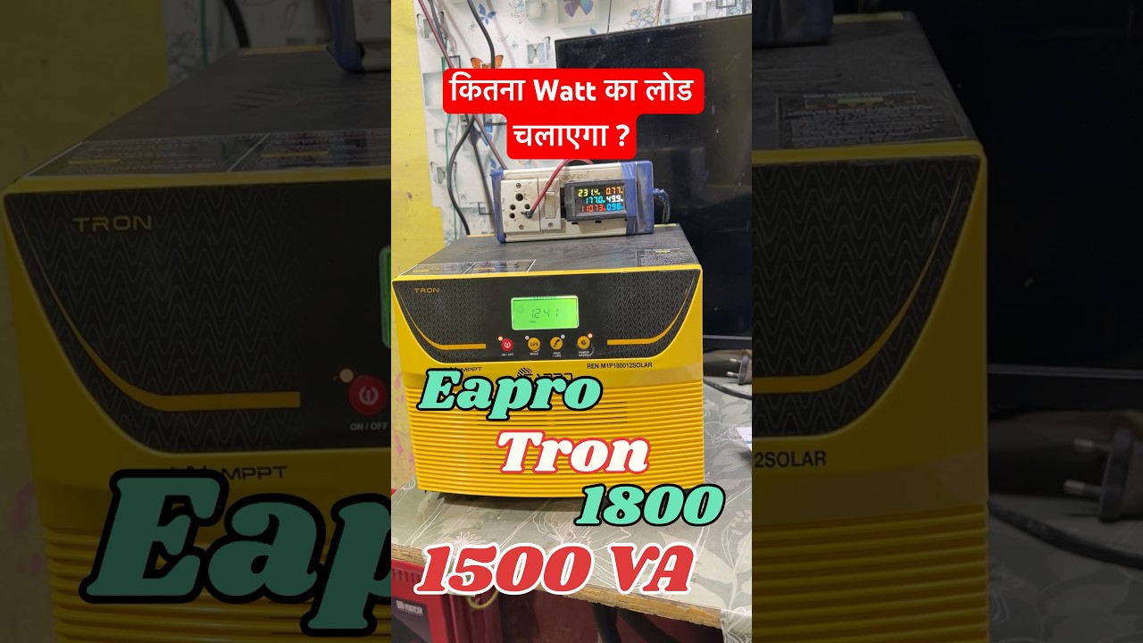 Eapro Tron AI 1800 kitna Watt का लोड चलाएगा ? Eapro Solar inverter 12 volt 1500 va #shorts #solar