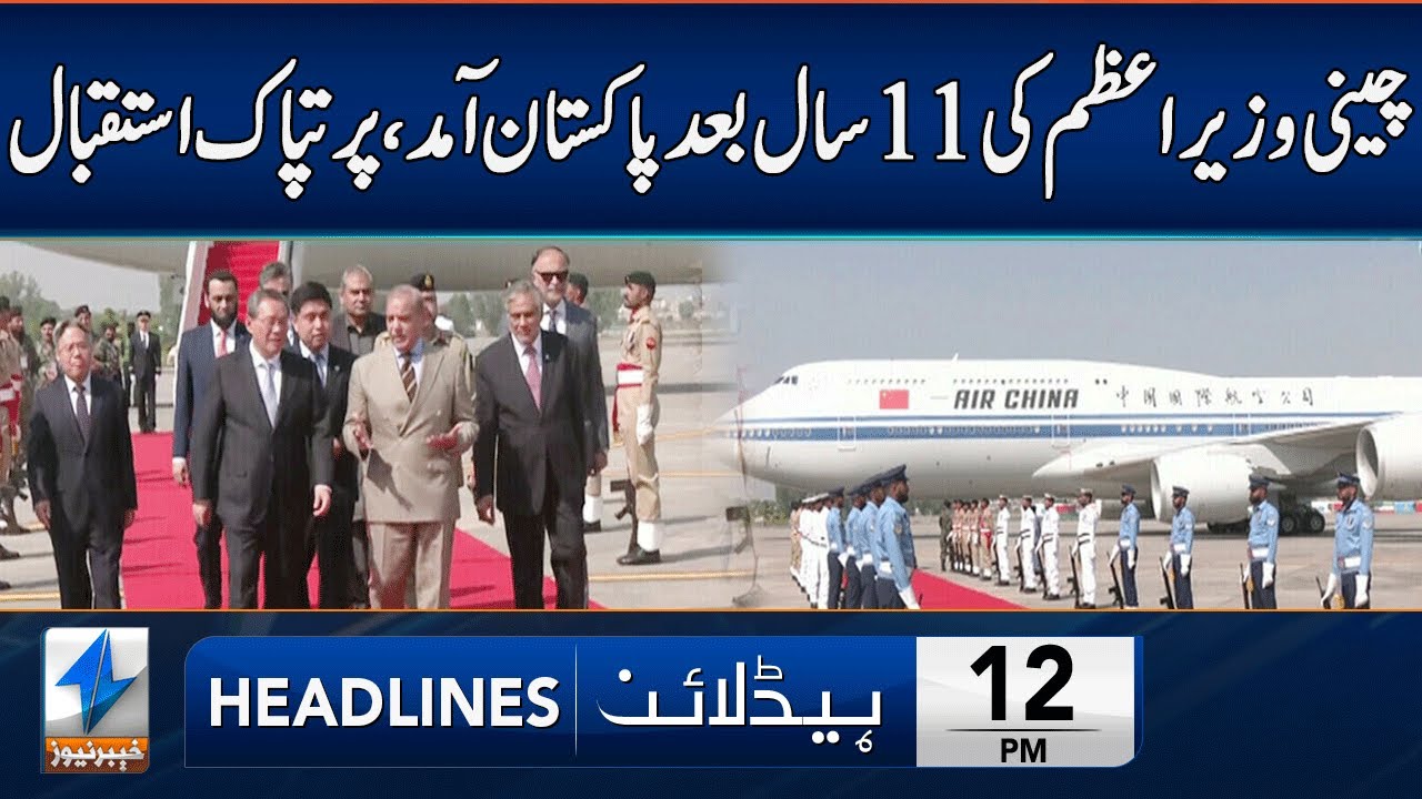 Chinese Premier Li Qiang Arrives In Pakistan | Headlines 12 PM | 14 Oct 2024 | Khyber News | KA1W