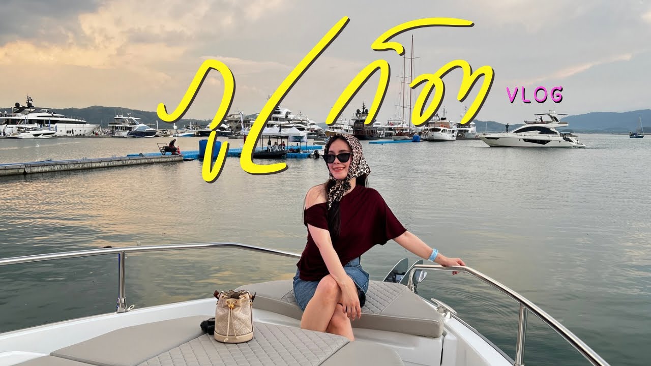 ภูเก็ตแบบติดแกลม! ชิวทุกอย่างยกเว้นเรื่องกิน | Phuket Glam Getaway – Chill Stay, Foodie Mode ON! 🍽️✨