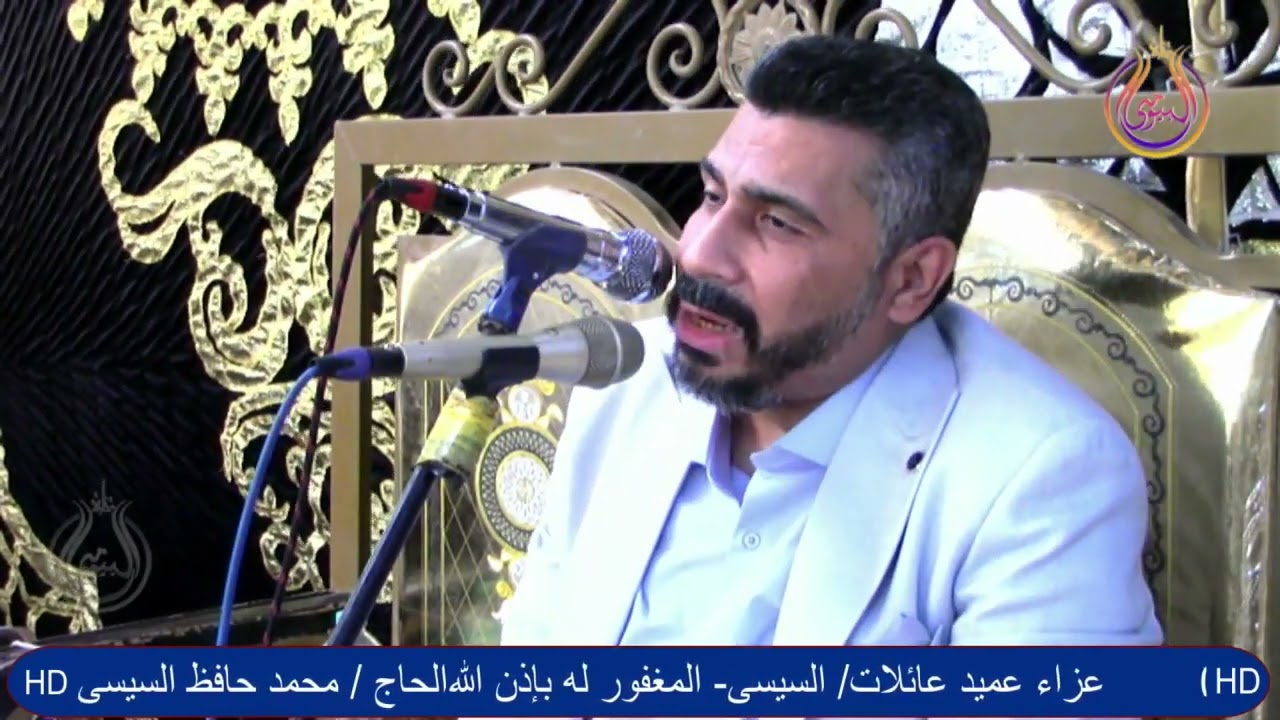 سورة ال عمران  الشيخ اسامه جلال عامر   عزاء عائلات السيسي   قرية مغنين   كوم حمادة   بحيرة