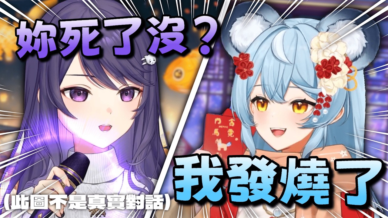 【澪Rei | KSP精華】別人生病問人家死了沒？真的假的啦！