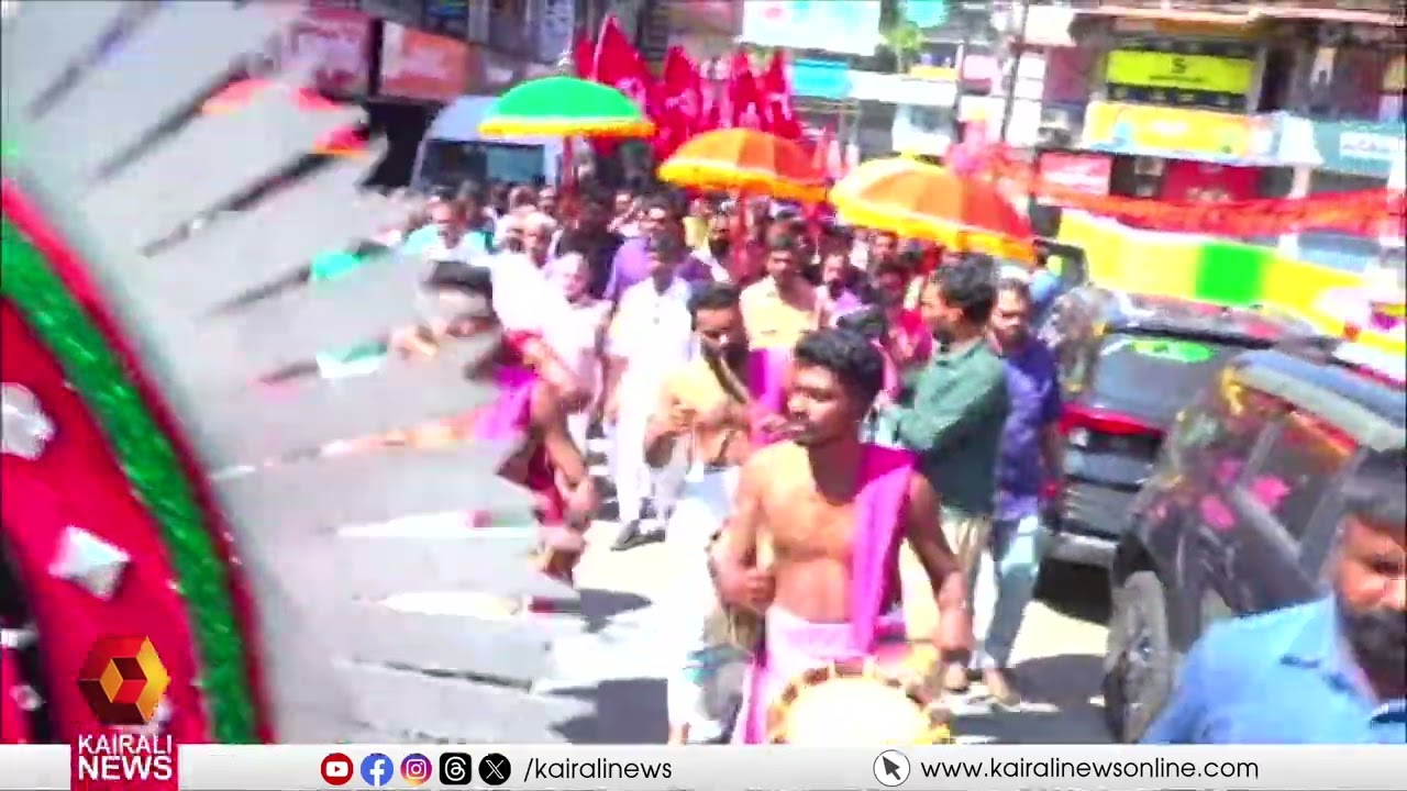 ചുവപ്പിന്‍കൊടിയുമായി...!  LDFന്‍റെ വടക്കൻ മേഖല വികസന മുന്നേറ്റ ജാഥ കോ‍ഴിക്കോടിന്‍റെ മണ്ണില്‍ | ldf