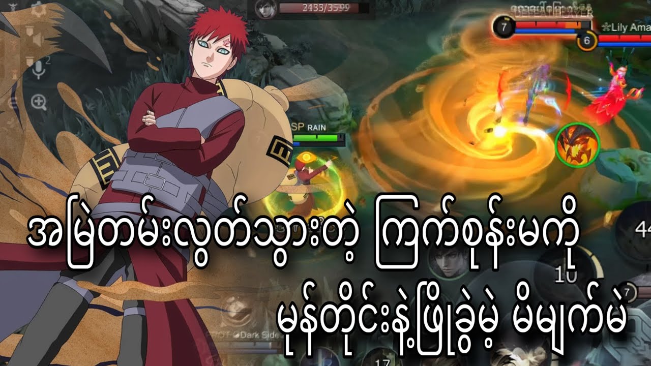 အမြဲတမ်းလွတ်သွားတဲ့ကြက်စုန်းမကိုမုန်တိုင်းနဲ့ဖြိုခွဲမဲ့မိမျက်မဲ