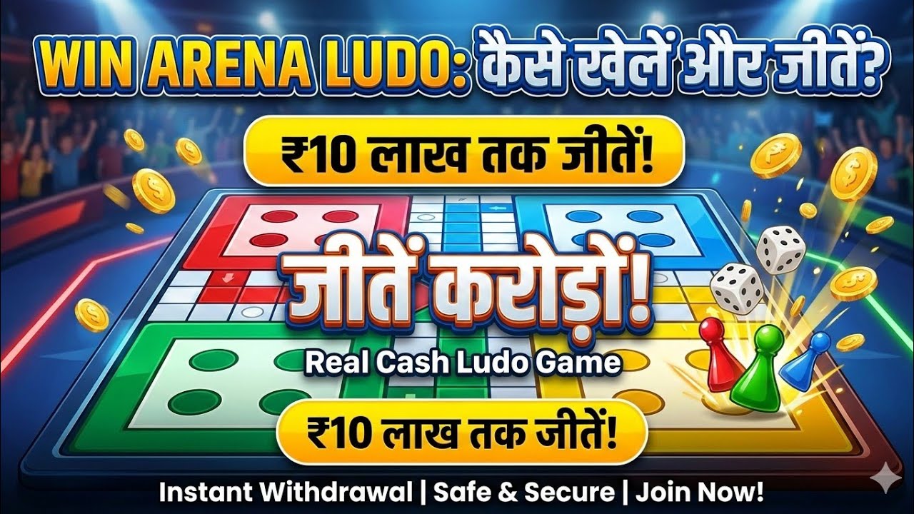 🛑win arena Ludo 🔴 is live! Aajaon SabSath Mein Khelte Hain!#ludo🙋‍♀️ #ludoking#shortlive #livestream