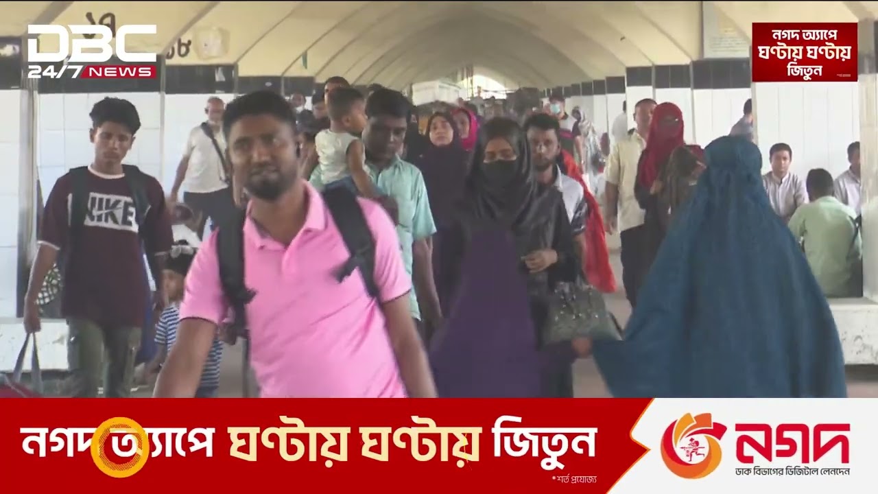 Eid-journey by Train & Bus: no hassle, passengers happy | DBC NEWS
