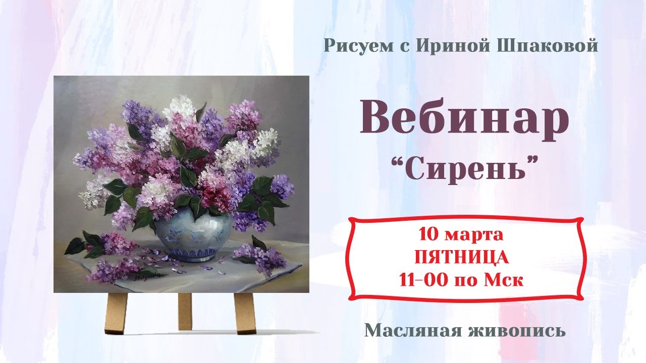 Вебинар 
