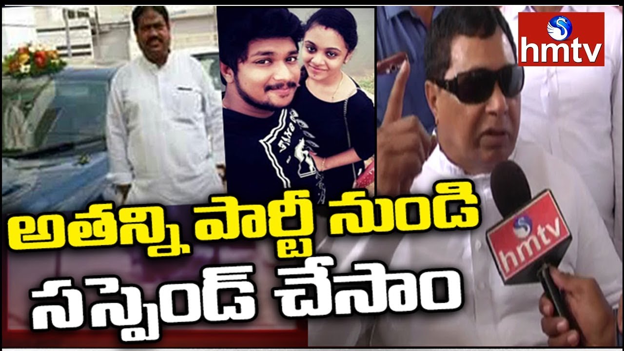 Jana Reddy Gives Clarity On Congress Leader Involvement In Pranay Case | hmtv