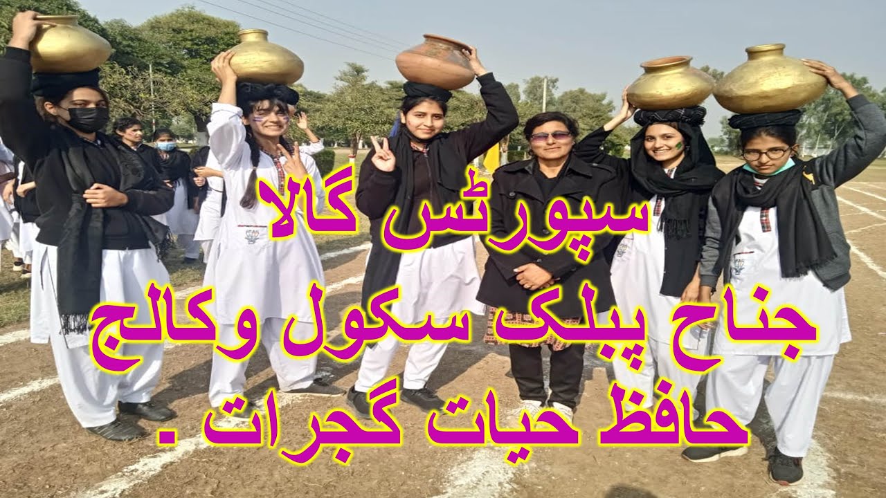 sports gaala jinah public shool o college Hafiz hayaat gujrat .