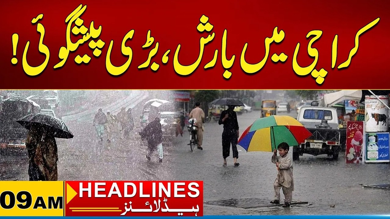 Rain Prediction In Karach i 09am News Headlines I 17 Feb 2026 I City 21