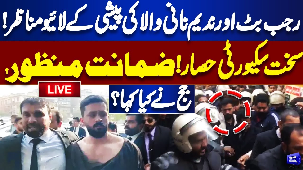 🔴 Exclusive: Rajab Butt At Lahore High Court Today | Security on High Alert  | Dunya News