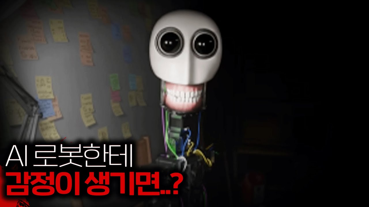 해외 500만 유튜버가 만든 소름돋는 로봇..