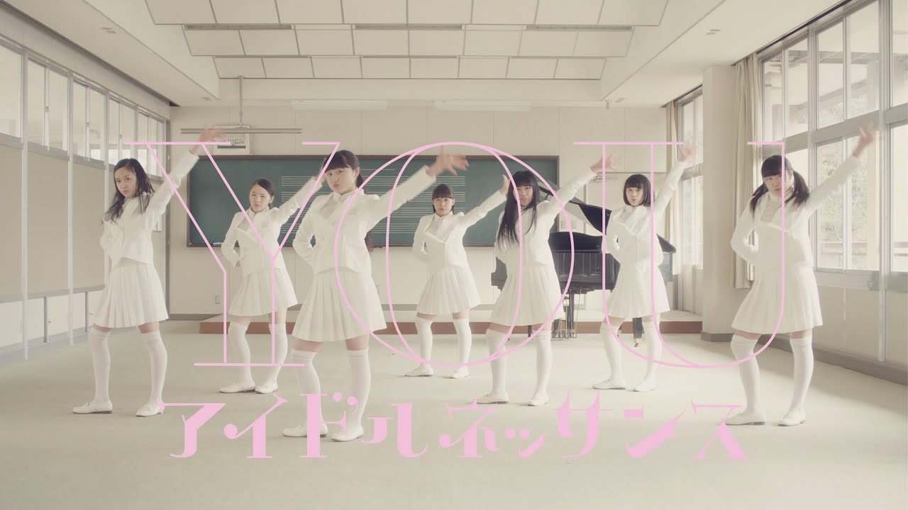 アイドルネッサンス「YOU」（MV）
