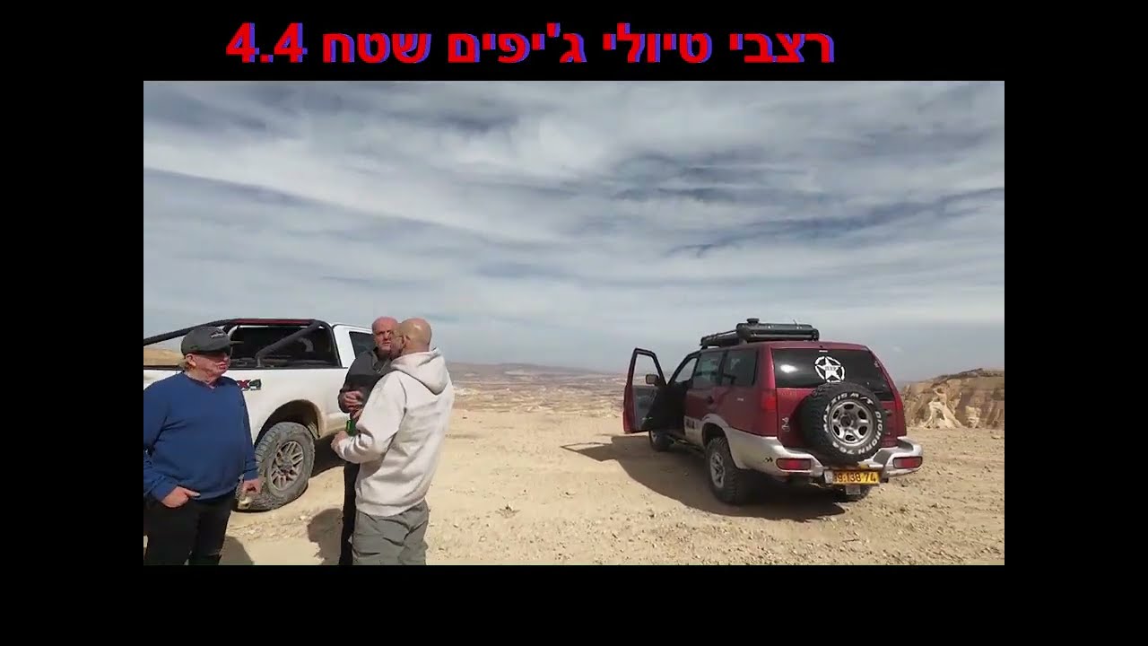 מאגרות נחש צמא