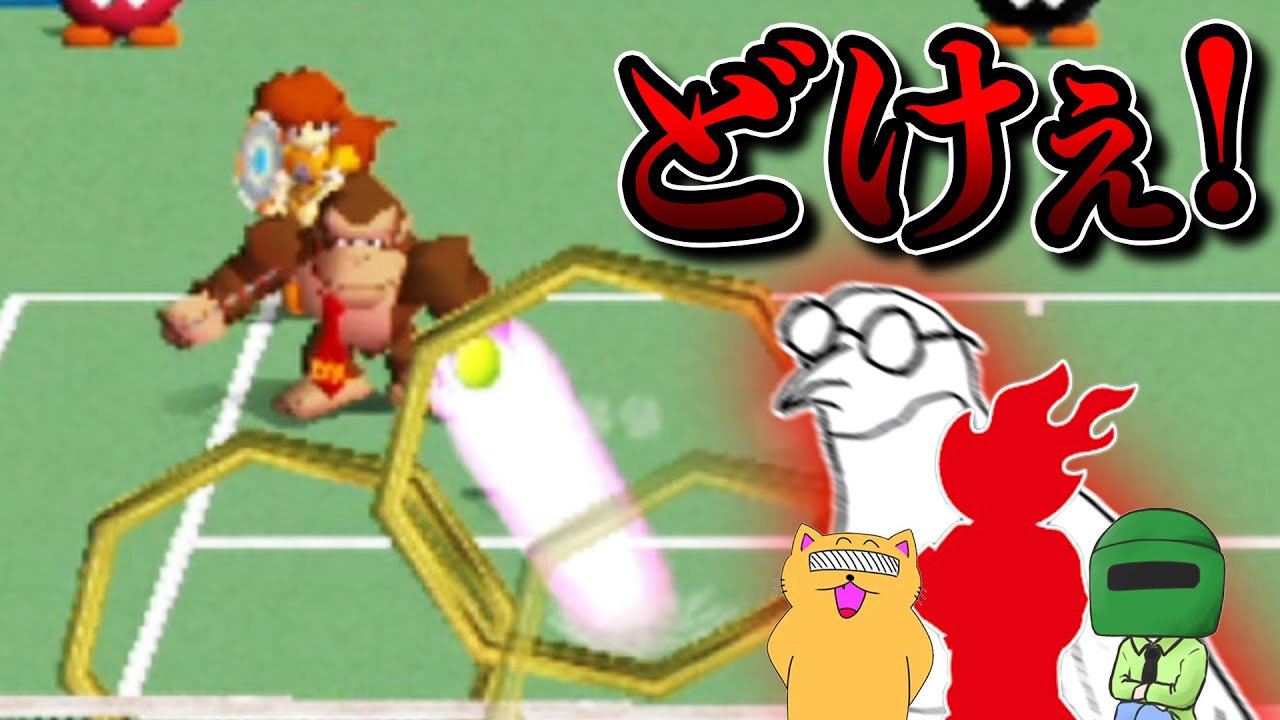 64のマリオテニスが一番面白いと言われる理由【マリオテニス64】