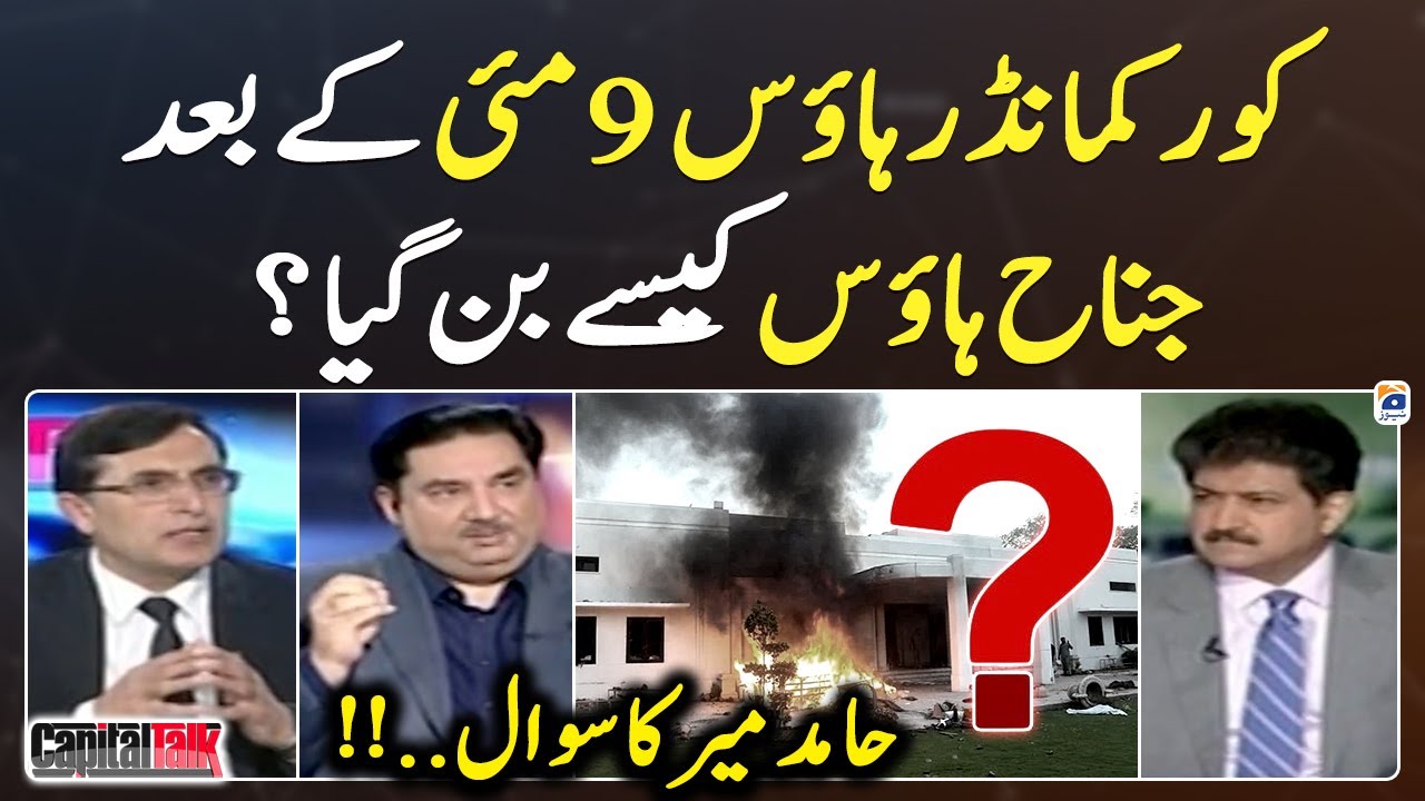 How did Corps Commander House become Jinnah House after 9th May? - Capital Talk - Geo News