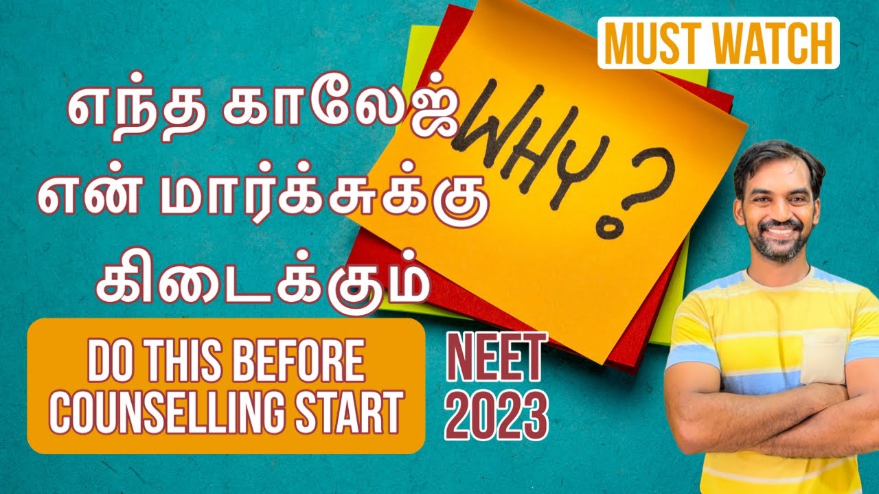 Do this before counselling start | NEET 2023