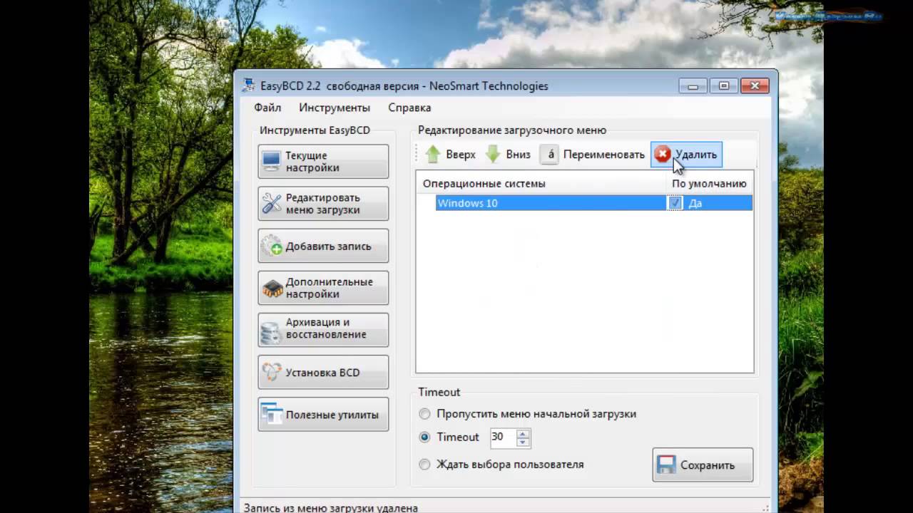 Как восстановить загрузчик Windows